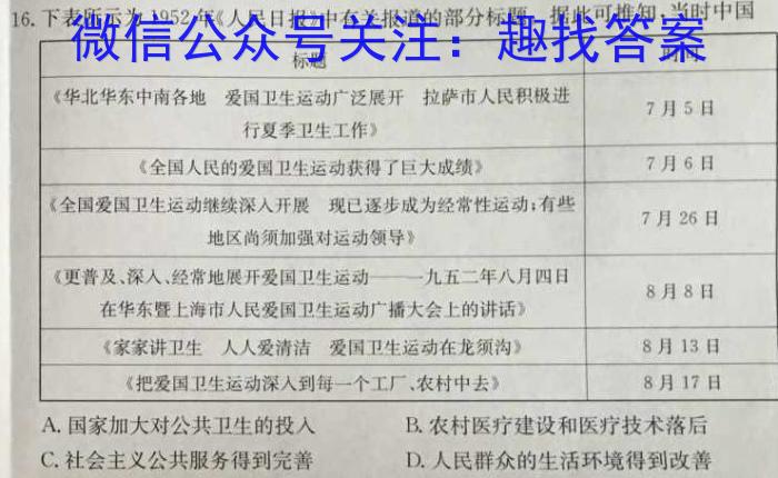 山西省2023年中考创新预测模拟卷（四）历史试卷