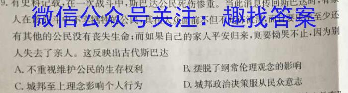 [潍坊二模]2023届潍坊市高考模拟考试(2023.4)历史试卷