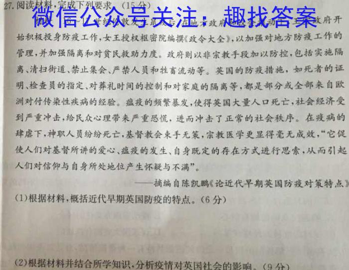 晋城市2023年高三第三次模拟考试试题(23-444C)历史