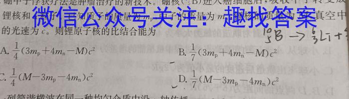 2023云南三校高考备考实用性联考卷(七)物理.