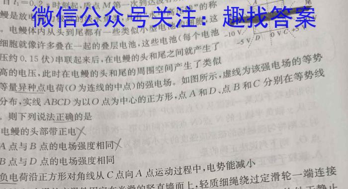 天一大联考·皖豫名校联盟体2023届高中毕业班第三次考试物理.