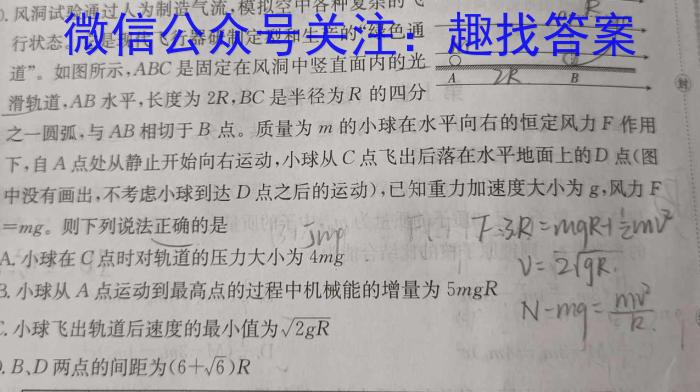 2023年湖南省普通高中学业水平合格性考试模拟试卷(五).物理