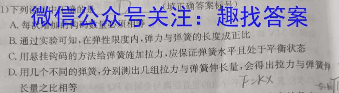 2023届全国普通高等学校招生统一考试 JY高三冲刺卷(四)f物理