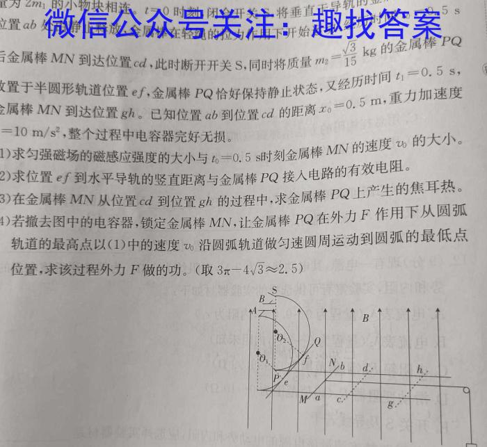 2022-2023百万联考高二考试4月联考(23-204B)物理.
