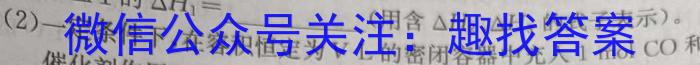 2023衡水金卷先享题压轴卷答案 湖北专版新高考B二化学