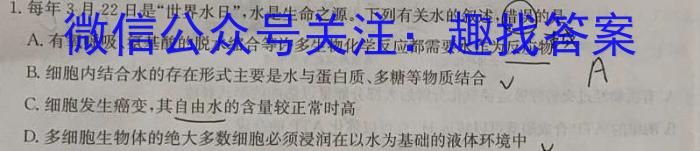 云南省红河州2023届高中毕业生第三次复*统一检测生物试卷答案