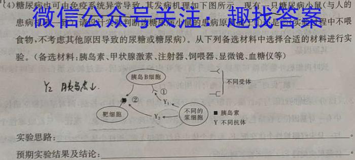 河北省2023届高三第二次高考模拟演练生物