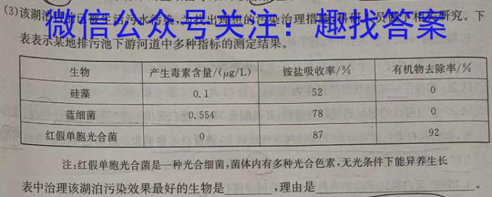 山西省2023年最新中考模拟训练试题（八）SHX生物