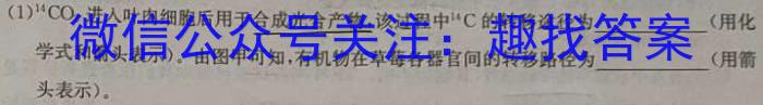 2023高考全国卷地区高三年级5月联考生物试卷答案