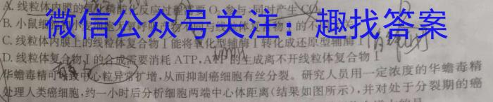 安徽省2023届九年级考前适应性评估（三）（8LR）生物