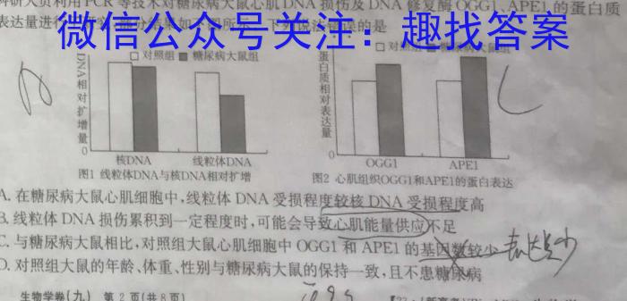 唐山市2023届普通高等学校招生统一考试第三次模拟演练生物试卷答案