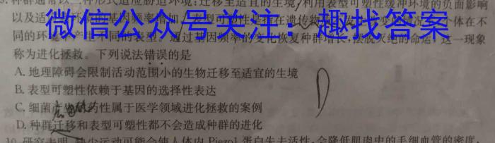 昆明市第一中学2023届高中新课标高三第九次考前适应性训练生物