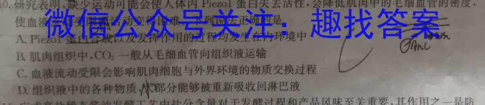 中考模拟压轴系列 2023年河北省中考适应性模拟检测(精练一)生物