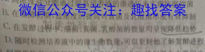 中考必刷卷·2023年名校压轴二生物