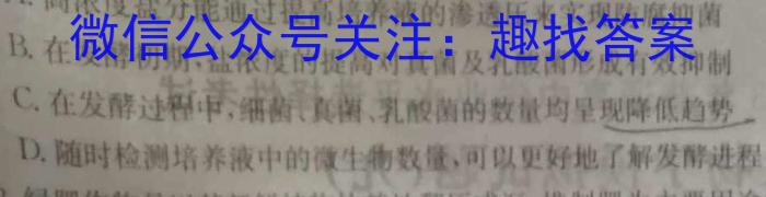 2023年湖北大联考高一年级4月期中联考（23-376A）生物