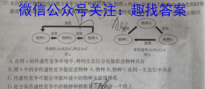 [曲靖二测]曲靖市2022-2023学年高三年级第二次教学质量监测生物