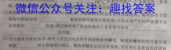 2023年江西省初中学业水平模拟考试（二）（23-CZ133c）生物