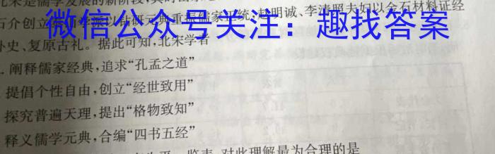 2023年陕西大联考高一年级下学期期中联考历史