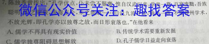 安徽省2022-2023学年九年级第二次模拟考试历史