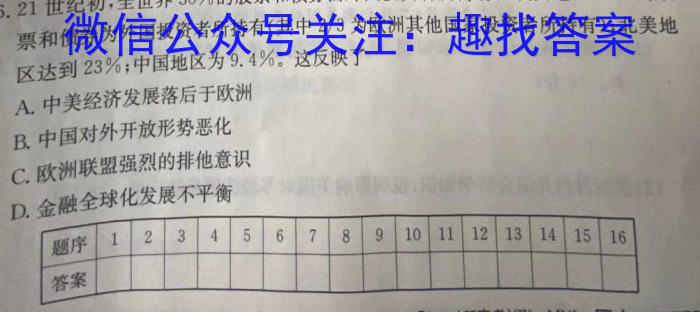 陕西省2023年八年级期中教学质量检测（23-CZ162b）历史