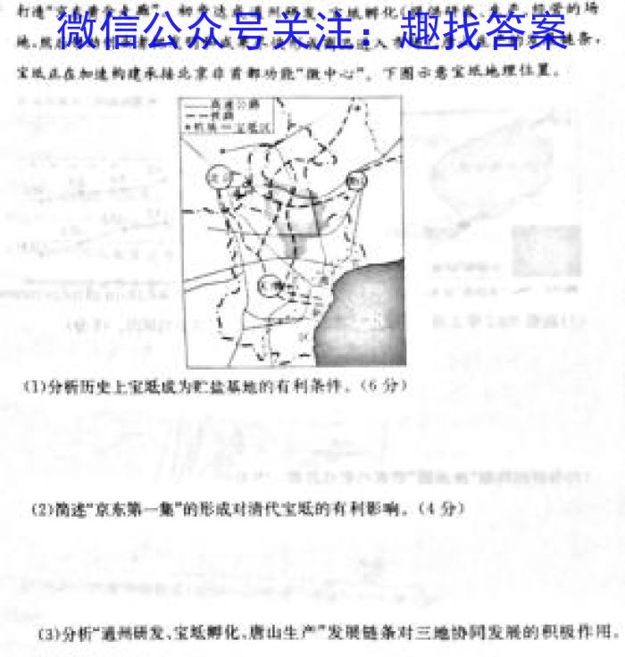 江西省2023年九年级模拟五l地理