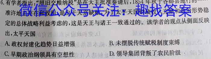 高考研究831重点课题项目陕西省联盟学校2023年第三次大联考历史