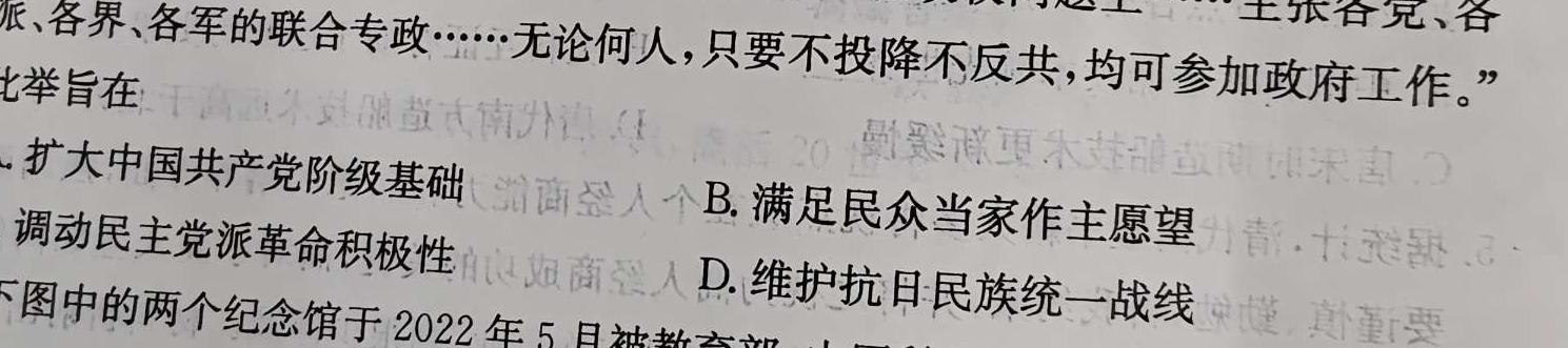 （二轮）名校之约·中考导向总复习模拟样卷（九）历史