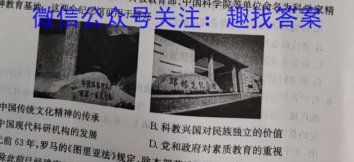 ［上饶一模］江西省上饶市2023年九年级第一次模拟考试历史