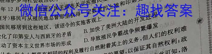 安徽省芜湖市2023年九年级毕业暨升学模拟考试(二)历史