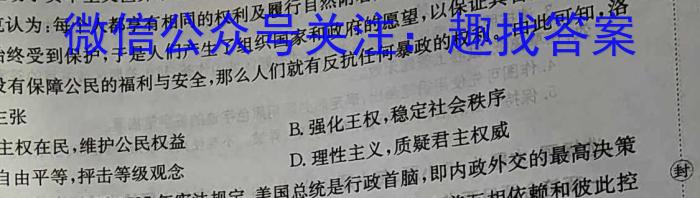 2023届普通高等学校招生全国统一考试 5月青桐鸣大联考(高三)(老高考)历史