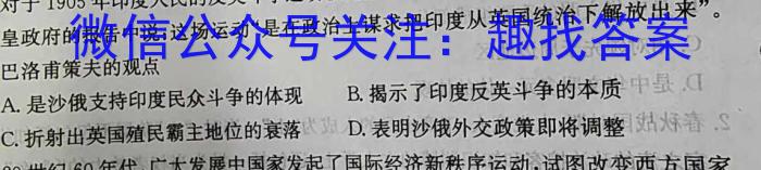 2023年辽宁大联考高三年级5月联考历史