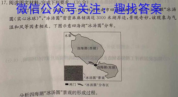 遂宁一中2023届高三下期强化考试试卷地理.