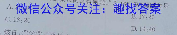 2023届贵州省六校联盟高考实用性联考卷(四)地理.