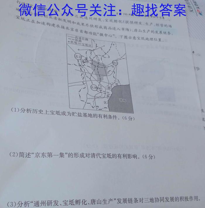 2023届资阳市高中2020级高考适应性考试(23-418C)地理.