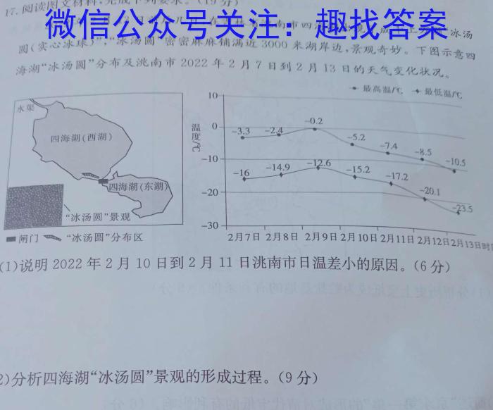 怀化市中小学课程改革教育质量监测试卷 2023年上期高三二模仿真考试政治1