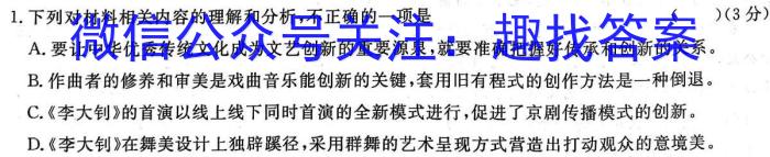 2023年安徽省中考冲刺卷（一）语文