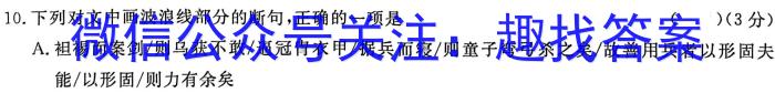 山西省2023年中考总复习预测模拟卷（八）语文