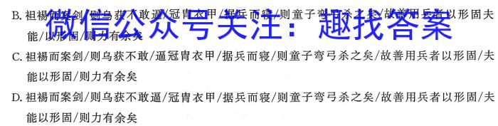 九师联盟2023年江西省高一下学期期中考试语文