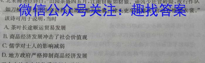 湖北省部分普通高中联盟2022-2023学年度高二年级下学期期中联考(2023.04)历史