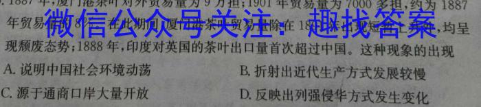 2023年陕西省初中学业水平考试模拟试卷T2政治s