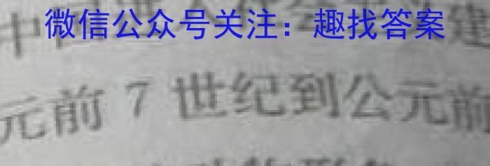 衡水金卷先享题压轴卷2023答案 老高考A三政治s