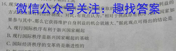 2023届衡水金卷·先享题·临考预测卷 新高考历史试卷
