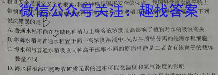 陕西省2023届高一期中考试质量监测(标识♣)生物