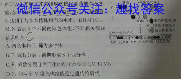 2023年安徽省中考冲刺卷(一)生物