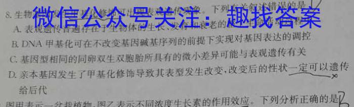 2023年湖南省普通高中学业水平合格性考试高一仿真试卷(专家版五)生物