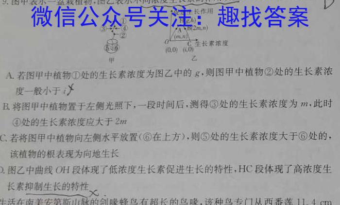 江西省2022-2023学年度七年级下学期阶段评估（二）【7LR-JX】生物