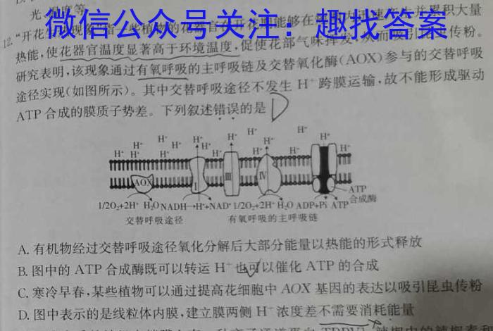 [漳州四检]漳州市2023届高三毕业班第四次质量检测生物试卷答案