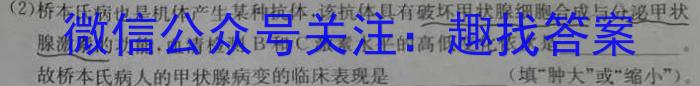 安徽省颍上县2023届九年级教学质量检测（5月）生物