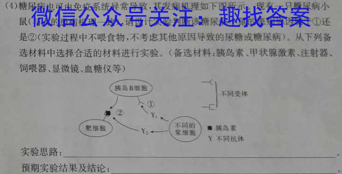 ［汕头二模］2023年汕头市普通高考第二次模拟考试生物