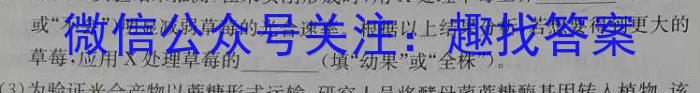 2023年湖南省普通高中学业水平合格性考试高一仿真试卷(专家版四)生物试卷答案